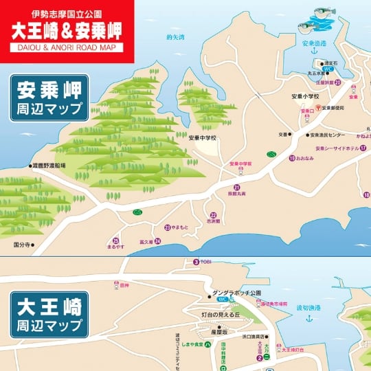 大王崎＆安乗岬ロードマップ