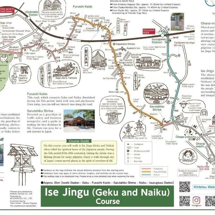 てくてくまっぷ05_伊勢神宮