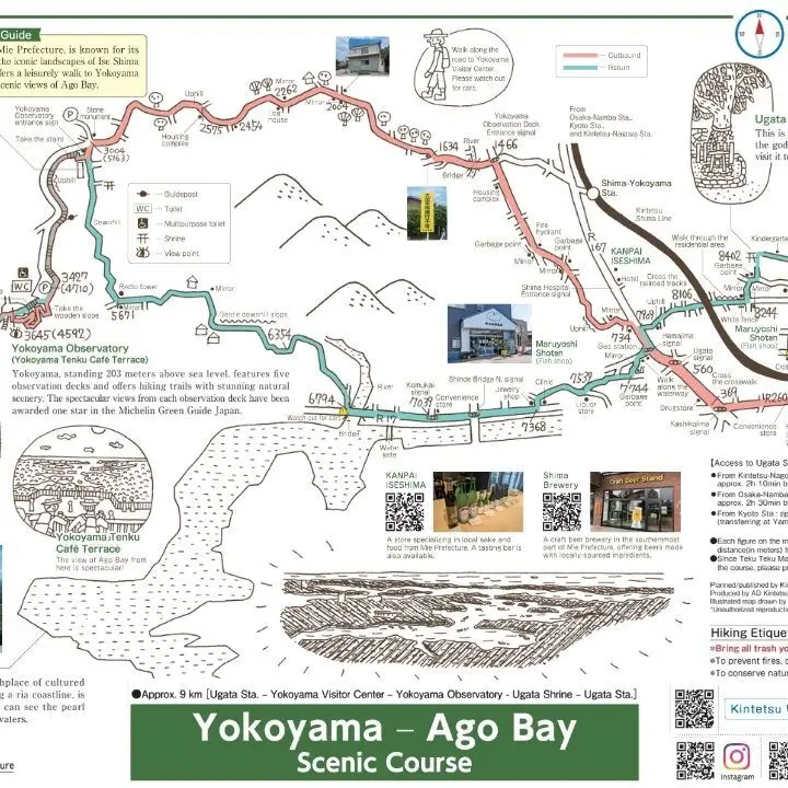 てくてくまっぷ04_横山