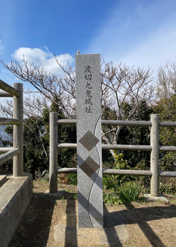 波切城