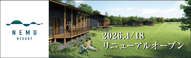 NEMU RESORT