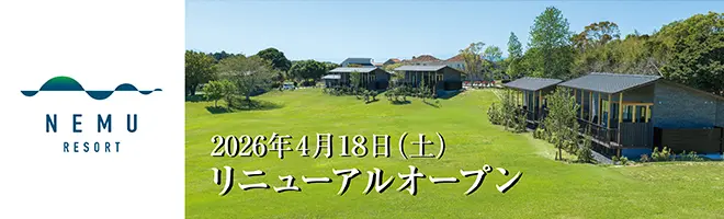 NEMU RESORT