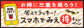 PRキャラクター