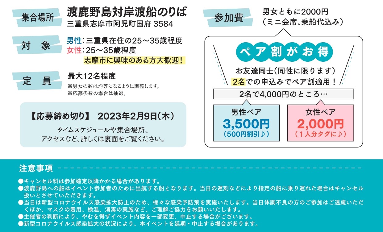しま恋