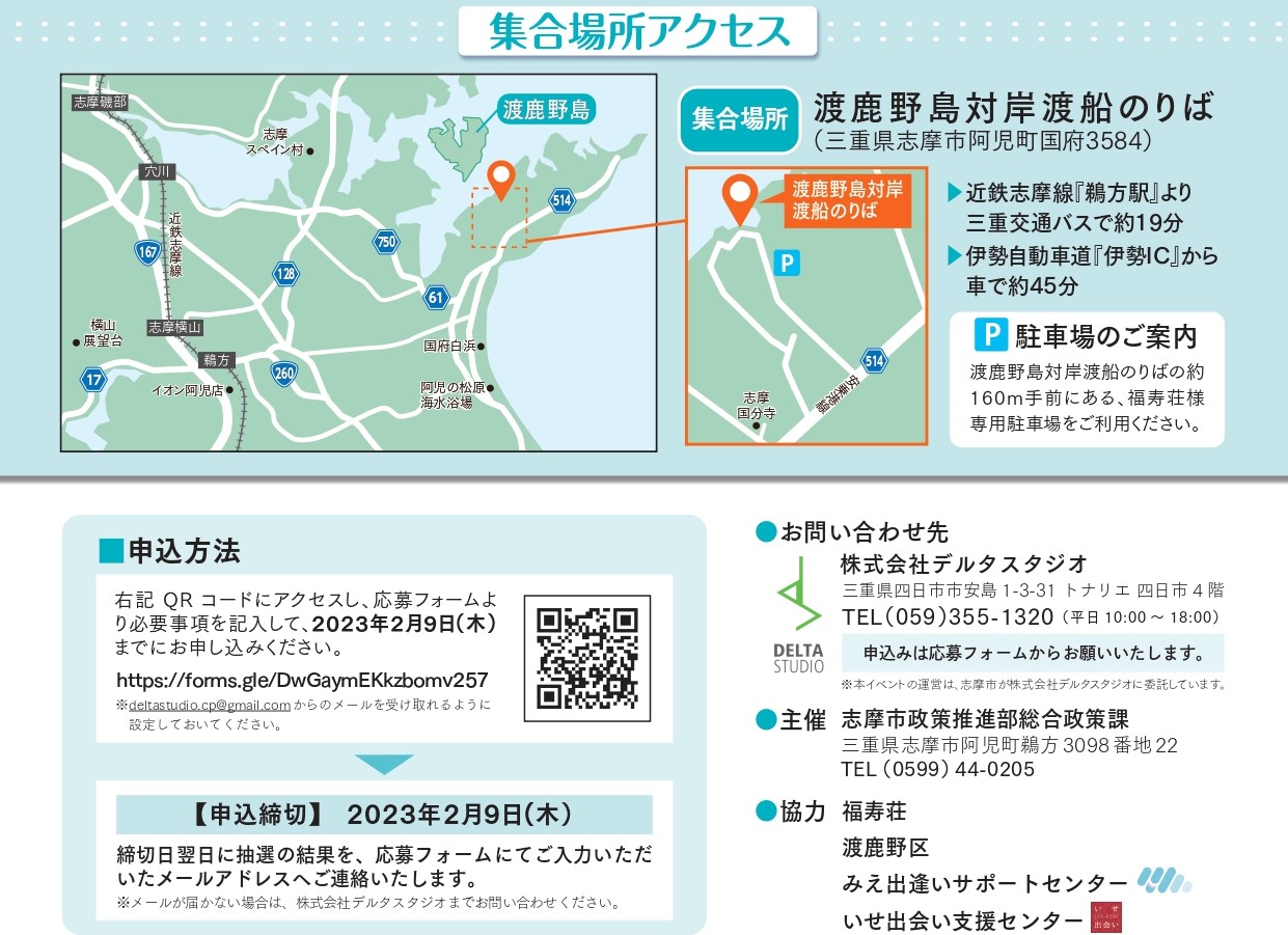しま恋