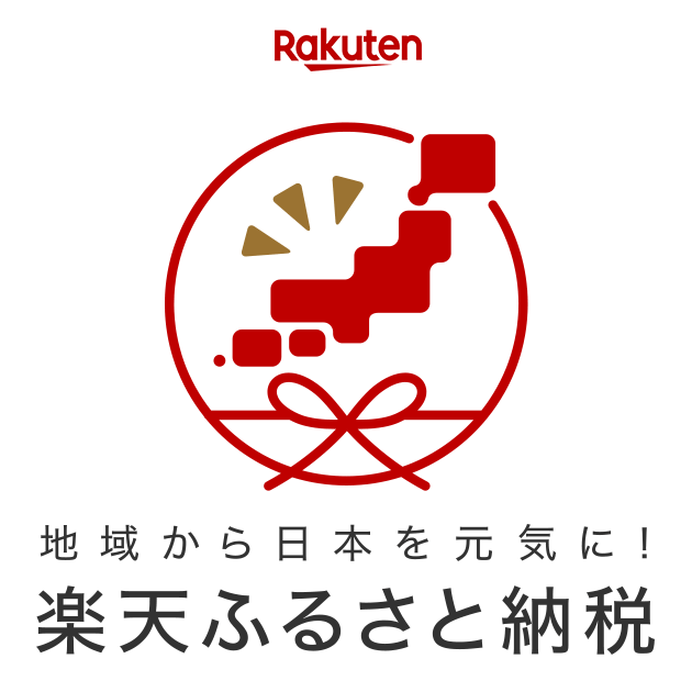 楽天ふるさと納税：志摩の真珠