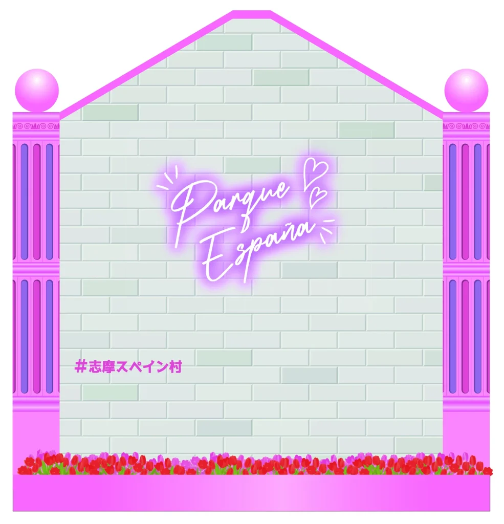 フォトスポット裏
スプリングフィエスタ