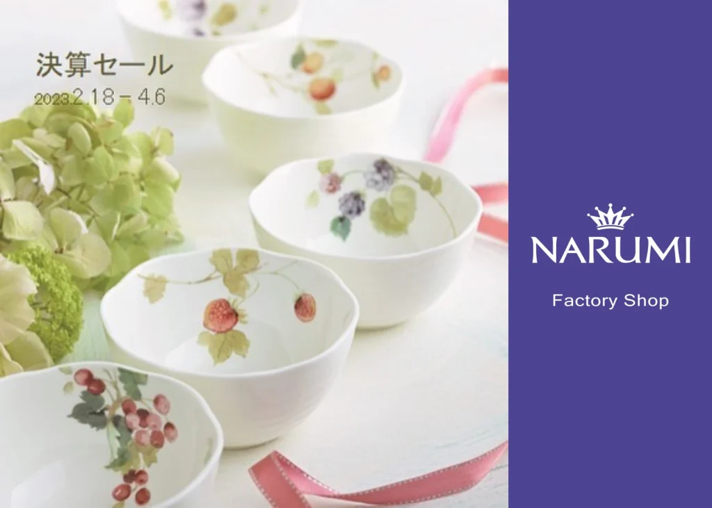 決算セール開催　NARUMI