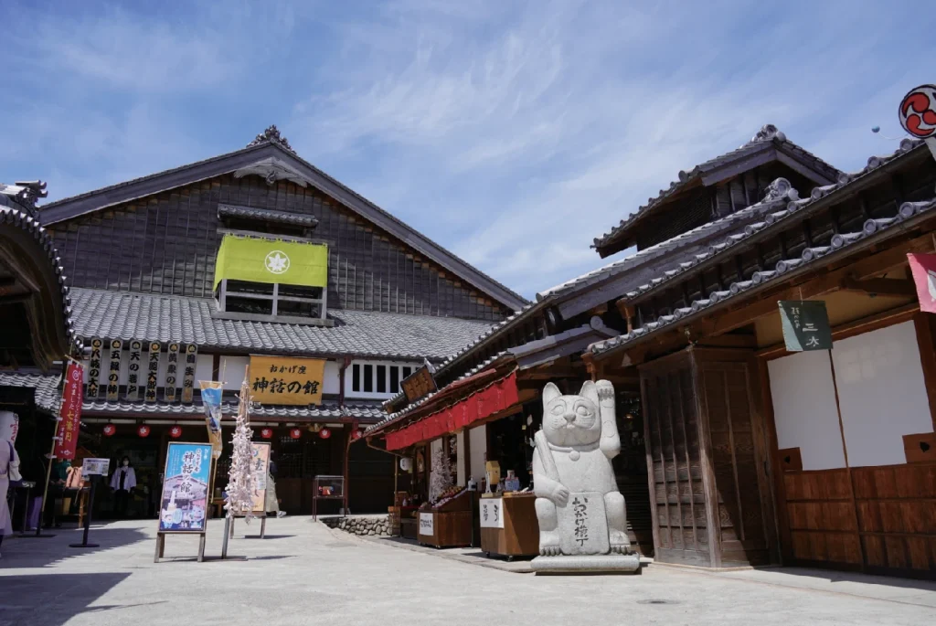 おかげ横丁