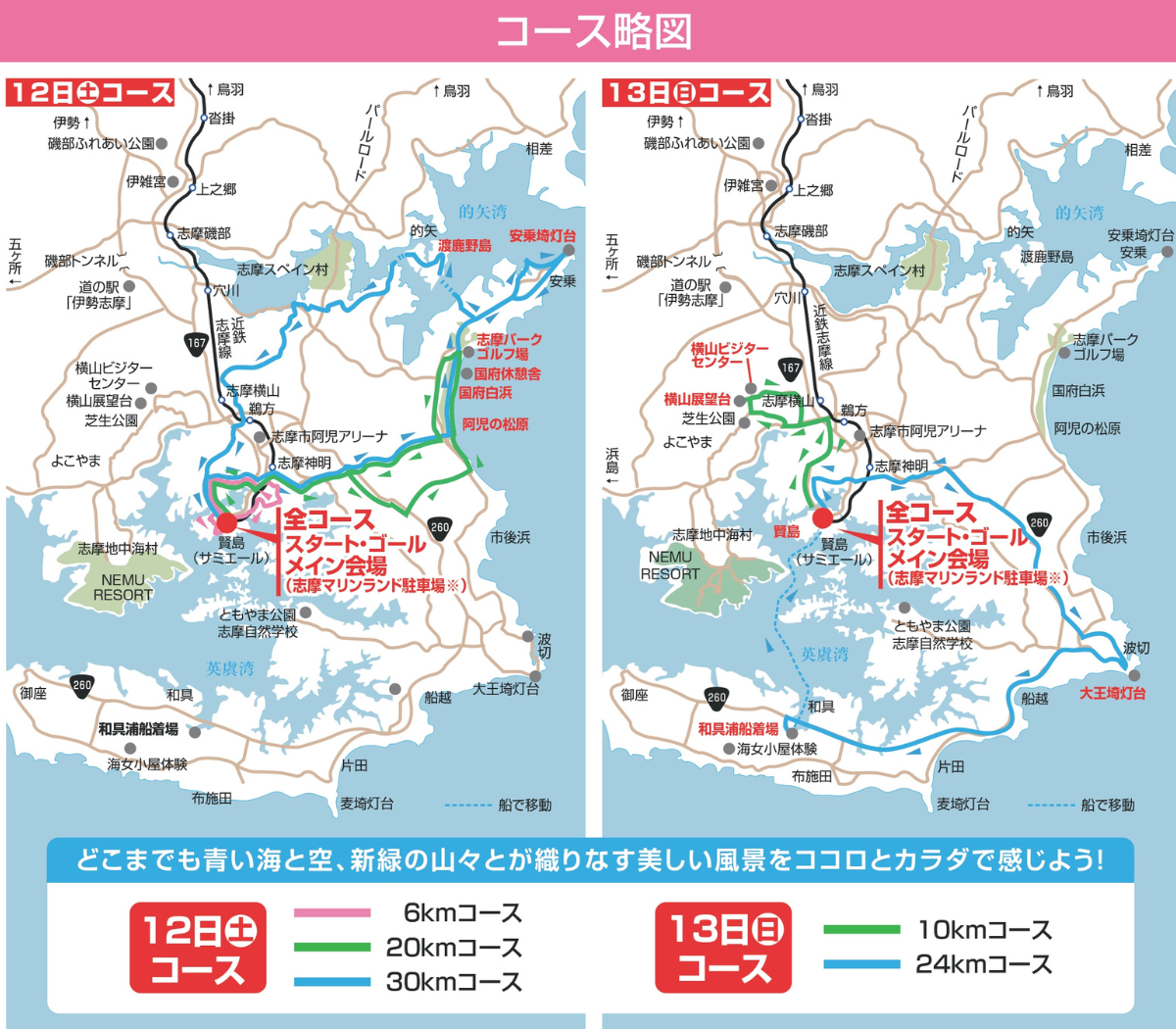 伊勢志摩ツーデーウオーク（第12回） | 【公式】志摩市観光協会 | 志摩