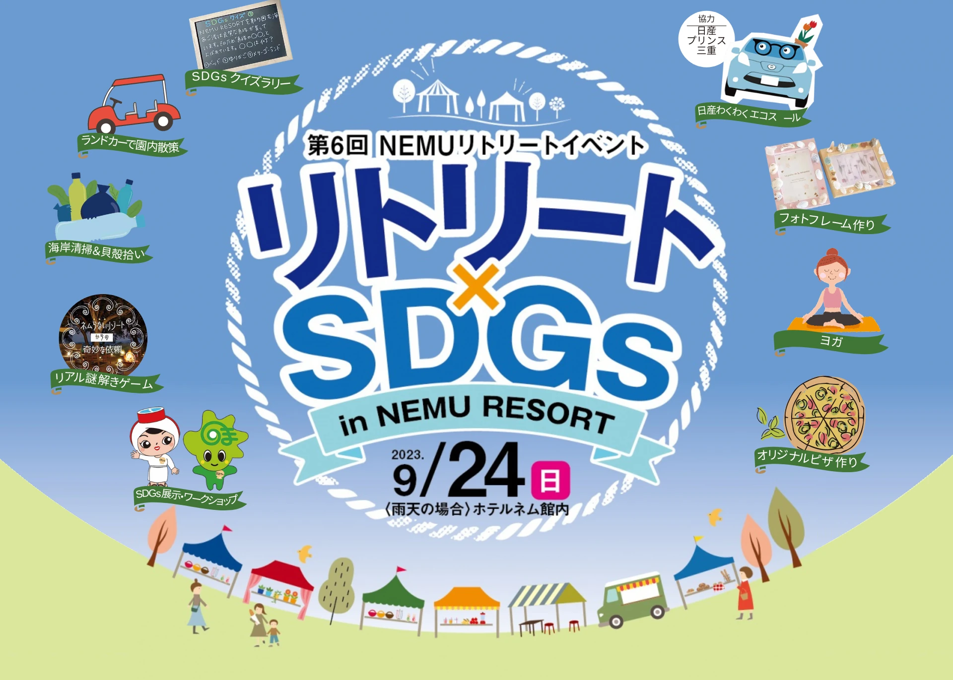 リトリート×SDGsイベント in NEMU RESORT