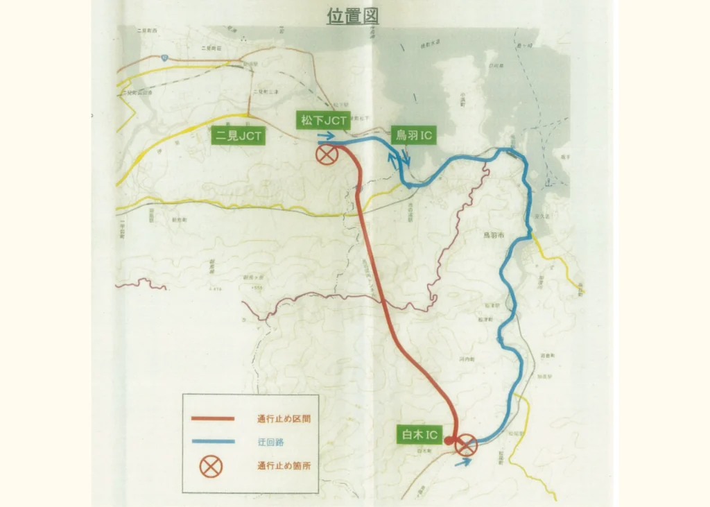 一般国道167号線（第二伊勢道路）トンネル等の点検作業に伴う夜間通行止めのお知らせ