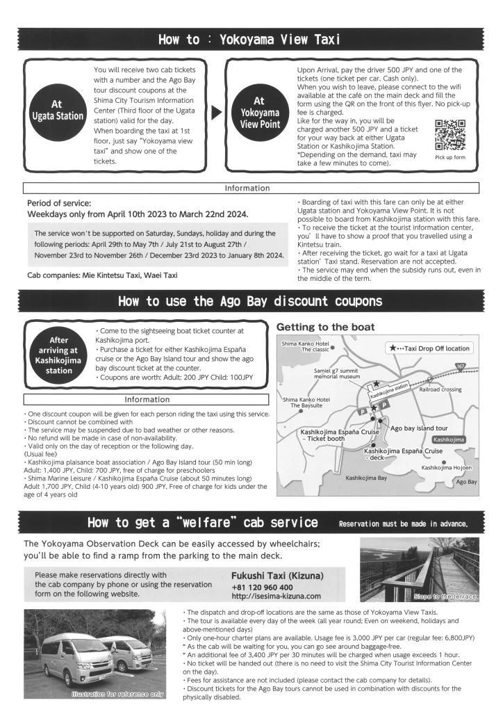Yokoyama VIEW Taxi Flyer（page2）
