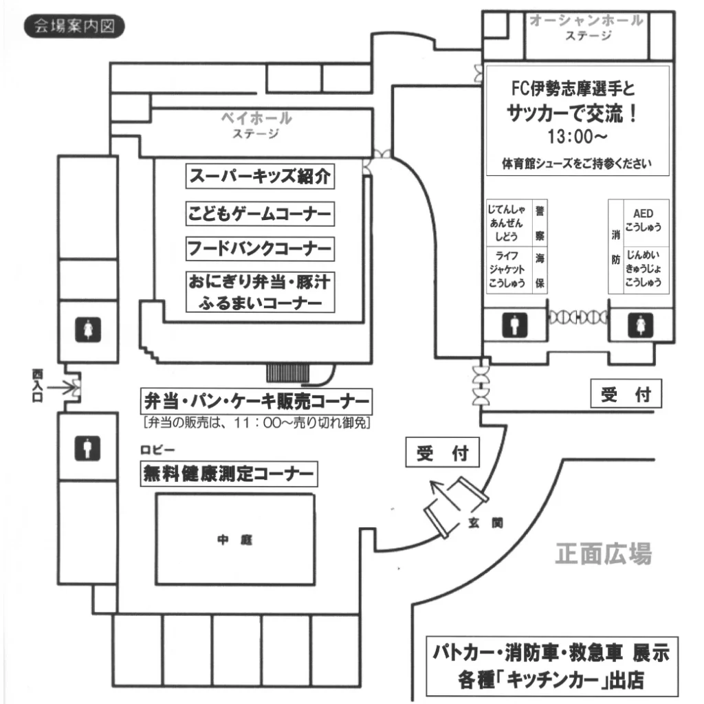 会場案内図（阿児アリーナ）