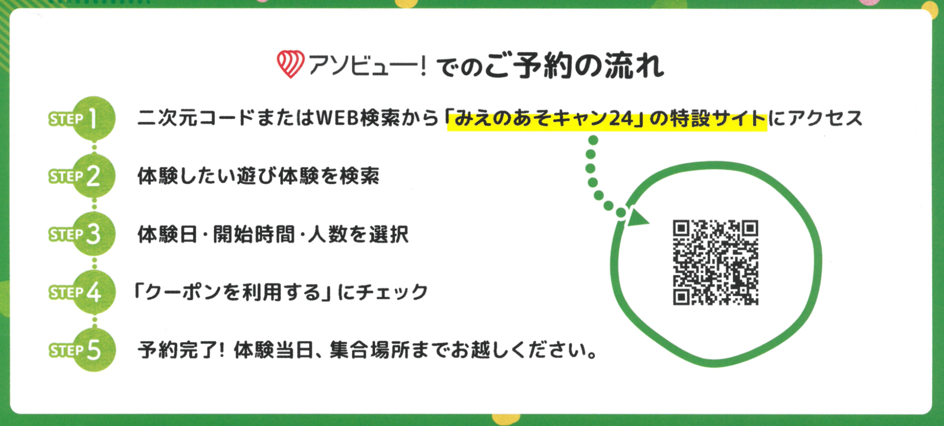 Acuuさんの専門ページ auイベント | 神奈川県のトヨタ車ディーラーなら【ウエインズトヨタ