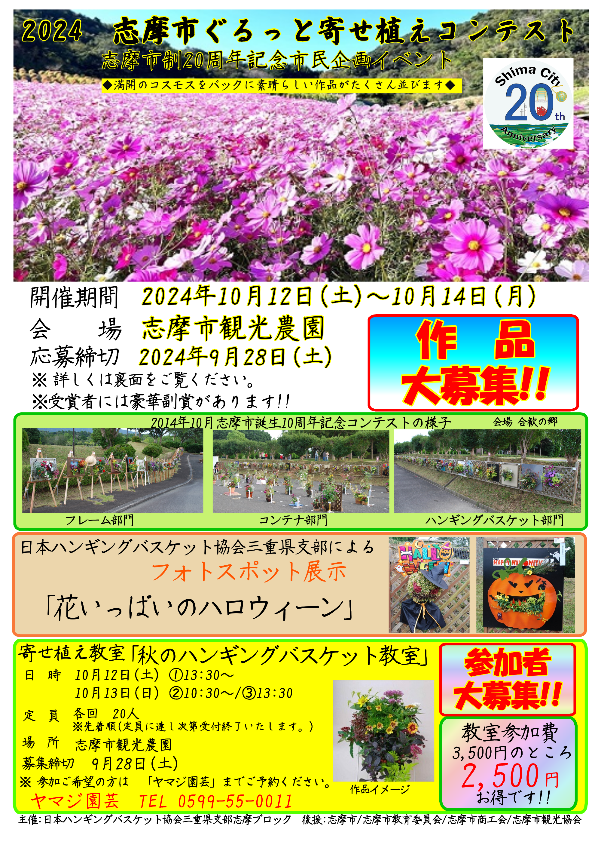 Happy 17th Anniversary!![花園] 上位賞 Happy 17th Anniversary!! 花園 上位入賞版