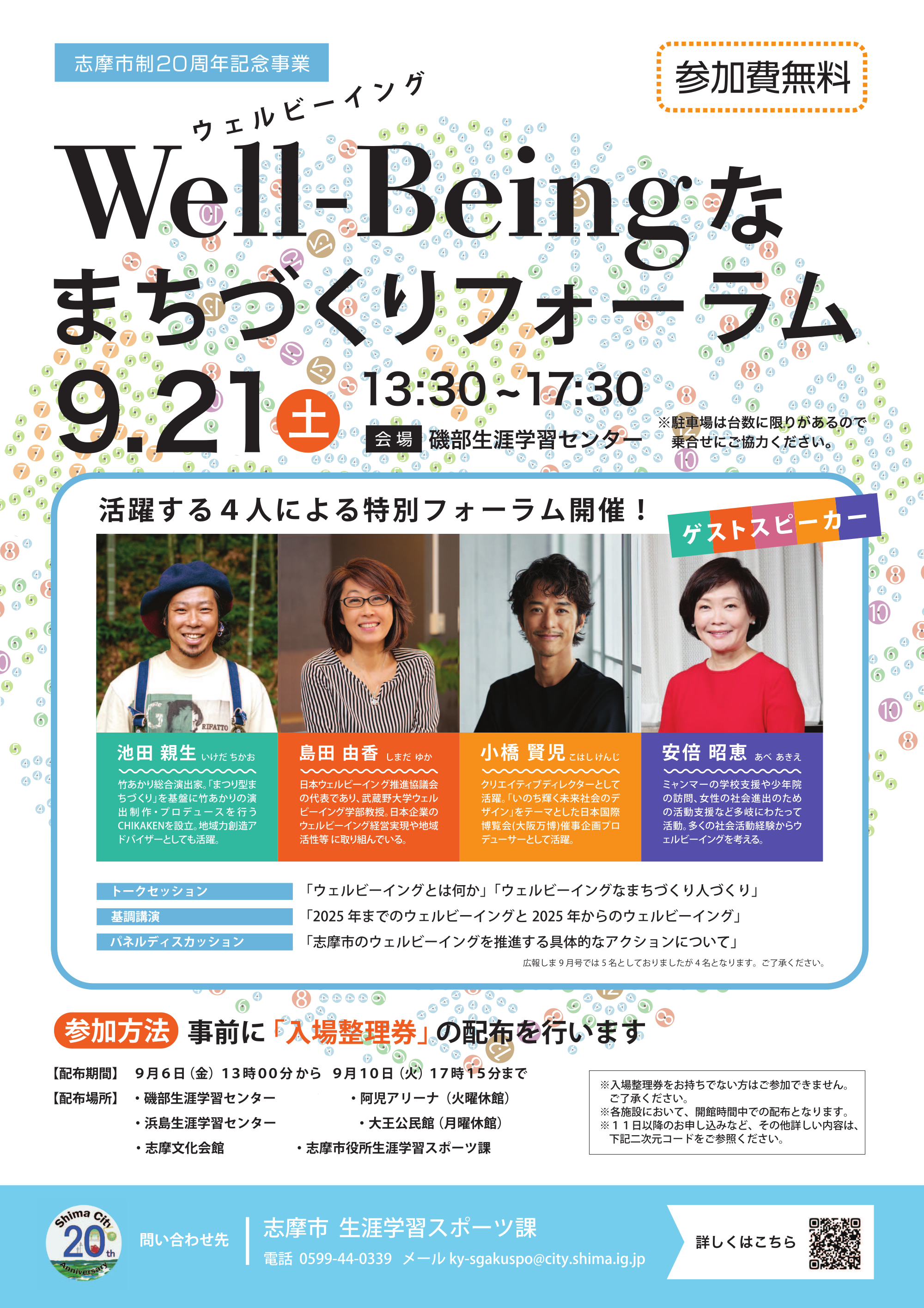まな　チラシ 明日6月28日からのグランドマートチラシです！ 7月1日から、M-1