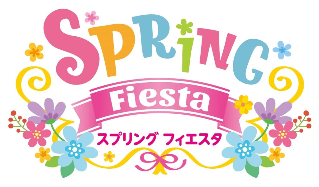 春季嘉年华【志摩西班牙村】2025年2月8日（周六）～4月6日（周日）