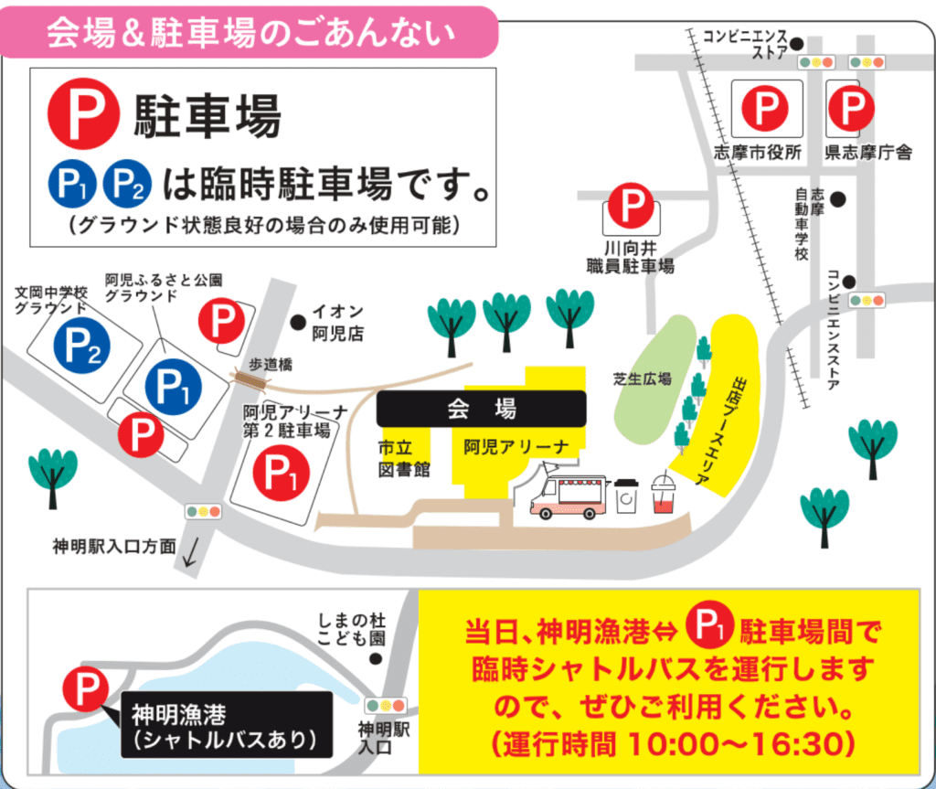 场地及停车场