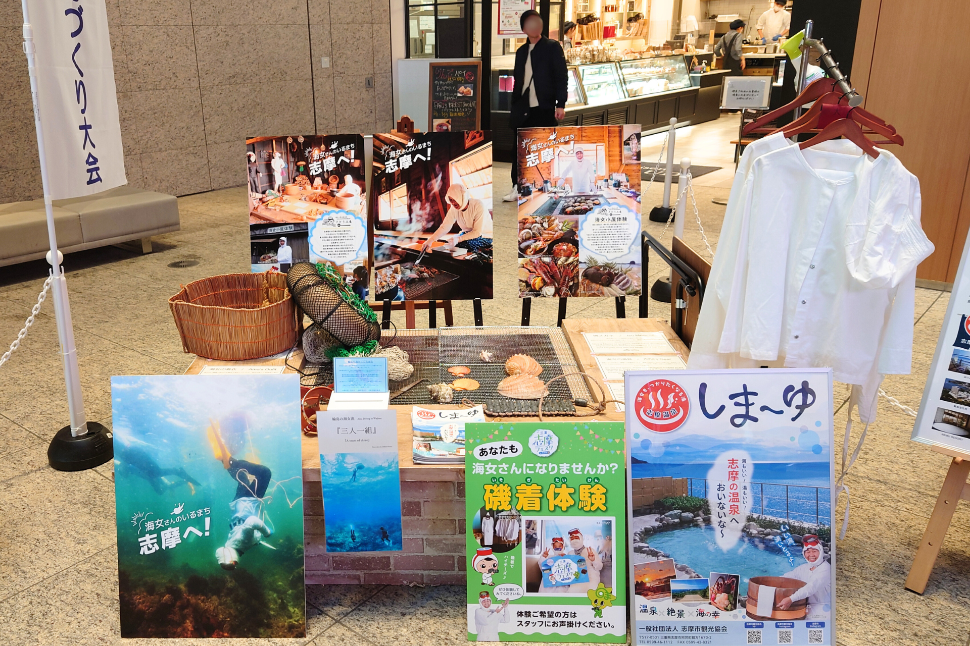 志摩フェスタ in 大阪 | 志摩市観光協会
