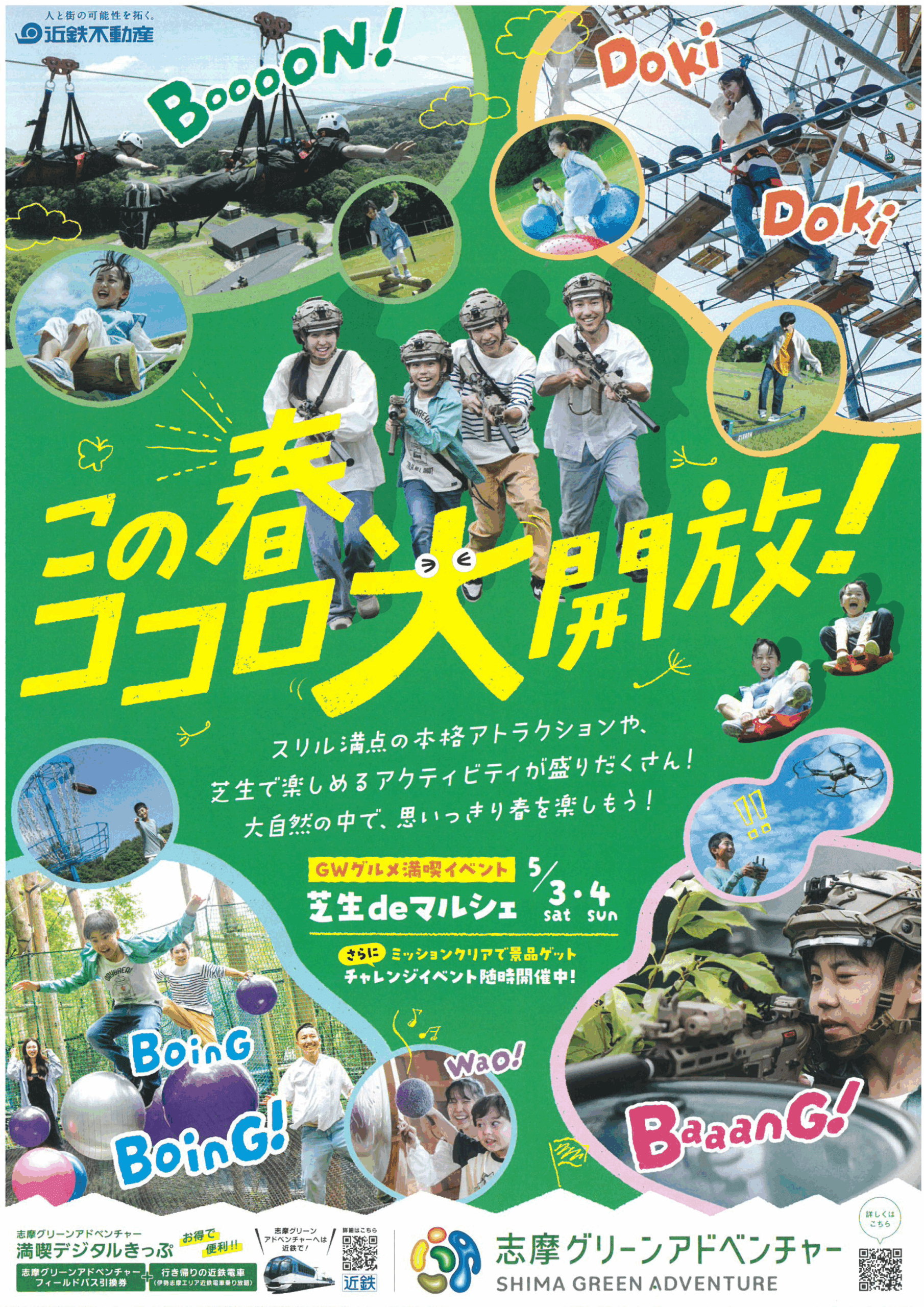 【イベント】志摩市のイベント情報〜季節のお楽しみ一覧〜 | 【公式】志摩市観光協会 | 志摩観光・旅行情報サイト