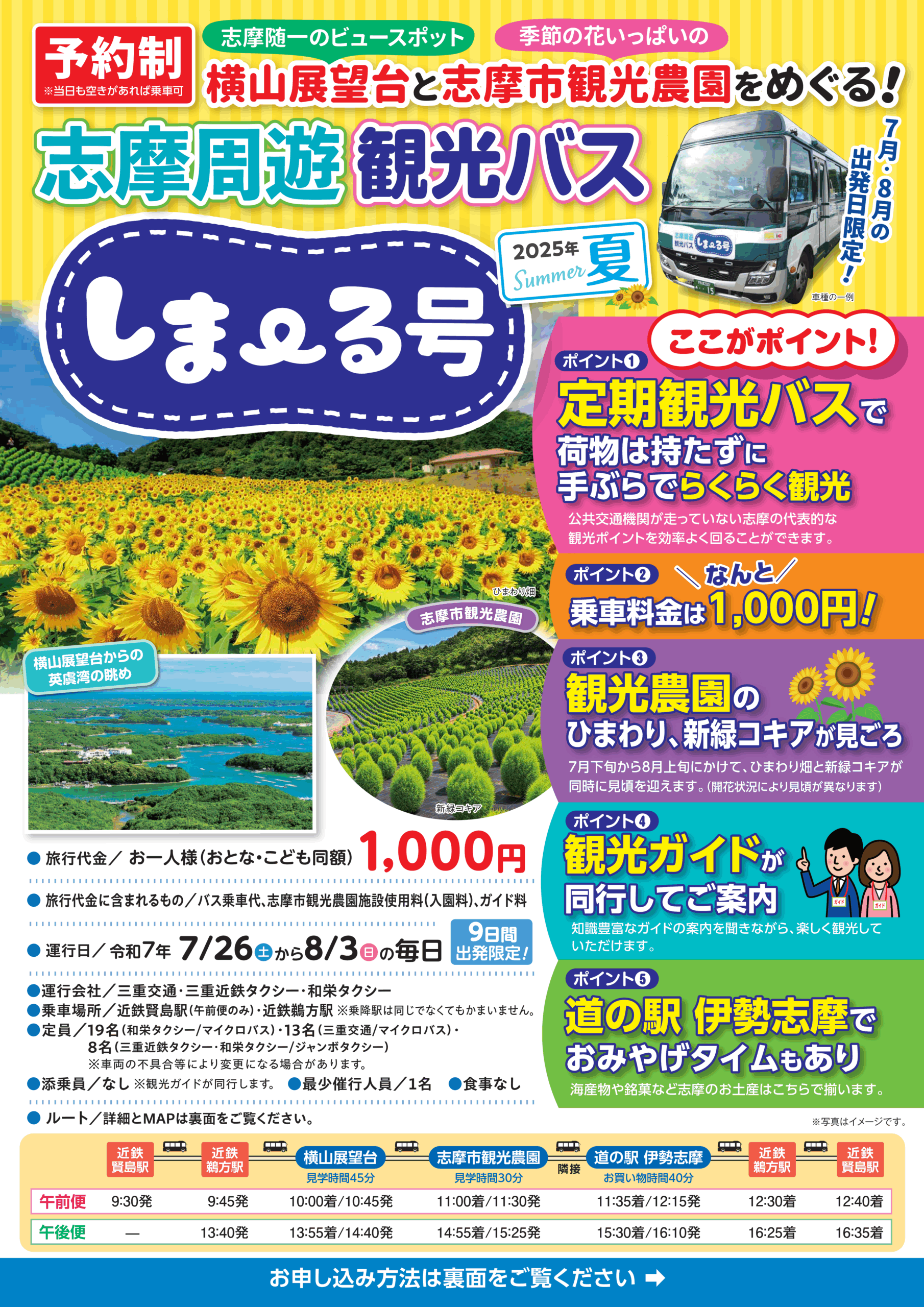 はまさま専用　入場回数券 15枚 はまさま専用 入場回数券 15枚 はま 様専用 はまさま