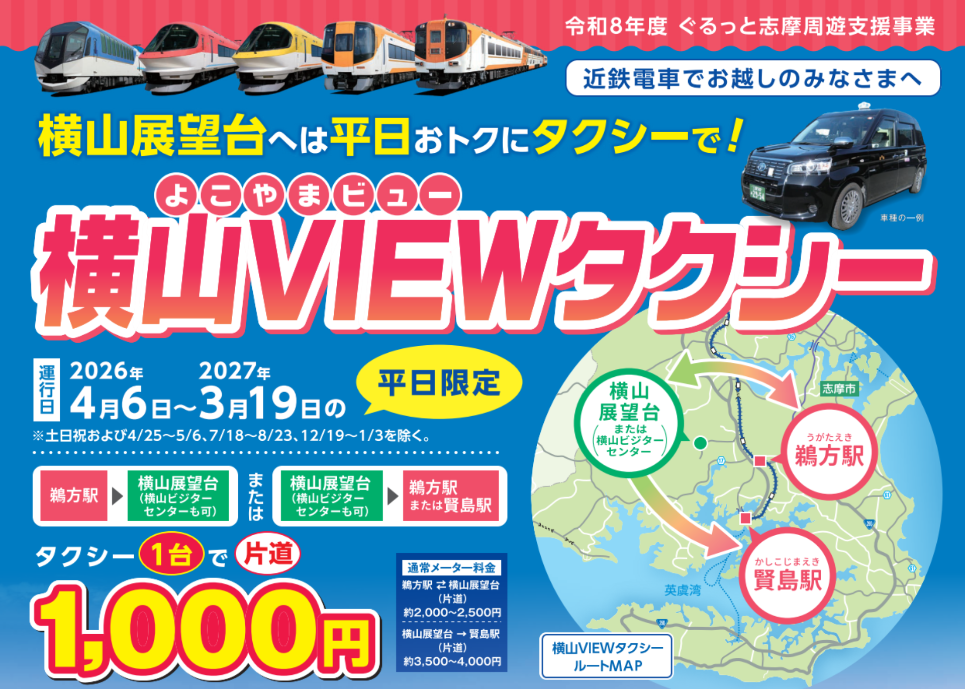 観光タクシー アーカイブ | 【公式】志摩市観光協会 | 志摩観光・旅行