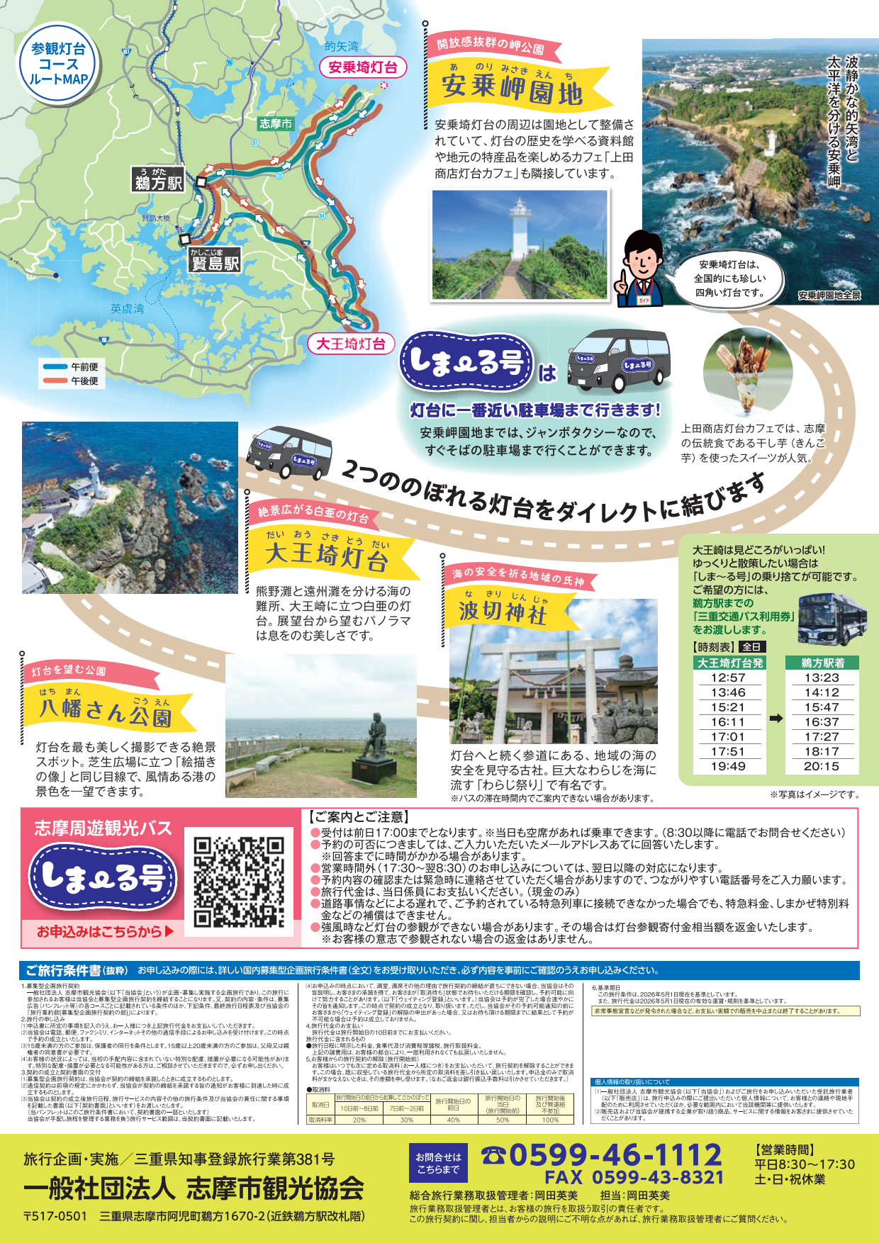 e7c1793c62e0d9a084f275840a755a