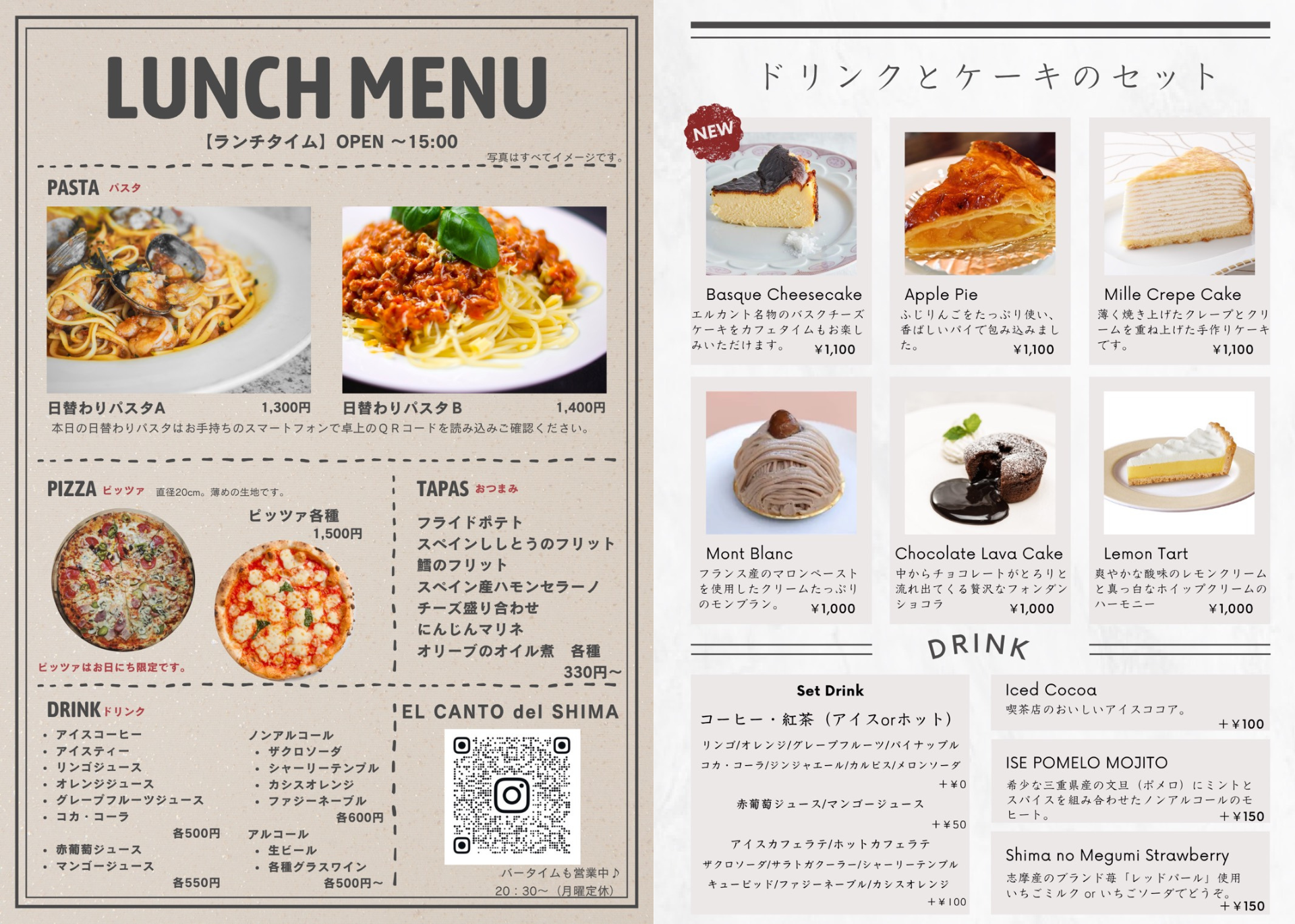 お知らせ】EL CANTO del SHIMA ランチ＆カフェタイム営業中！ | 【公式