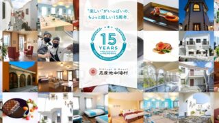 志摩地中海村では、リニューアル15周年を記念し『写真』『旅』『おもてなし』をテーマに、記念イベントを開催いたします！

【イベント内容】
・フォトコンテスト
・浅田政志さん写真講座
・志摩地中海村リニューアル15周年記念セレモニー

地中海の風景や文化を取り入れた「志摩地中海村」に、ぜひ足を運んでみてはいかがでしょうか😊

Follow!! @shima_chichuukaimura_official 

#志摩地中海村 #地中海村 #15周年 #浅田政志 #志摩観光 #伊勢観光 #伊勢志摩 #伊勢志摩旅行 #日帰り旅行 #志摩市 #三重県

#shima_mediterranean_village #shima #iseshima #mie
#japan

■□■────────────────────────■□■

🏄海・マリンスポーツなどフォトジェニックな志摩市の魅力発信中🏄
【志摩市公式インスタグラム】
@shimacity_official