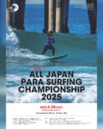 🏄‍♂️✨観戦無料！熱い戦いが志摩にやってくる✨🏄‍♀️

🌊 第3回 全日本パラサーフィン選手権大会（2025） 🌊
📅 開催日：2025年6月28日(土)（※予備日：8月9日）
📍 会場：三重県志摩市 国府の浜

障がいのあるアスリートたちが、波に挑む！
勇気と感動が交差するパラサーフィンの祭典🌈🔥

この大会は、
✅ パラサーフィンの普及と発展
✅ 愛好家たちの成果発表の場
✅ サーフィンの魅力をより多くの方に伝える機会
として開催されます🌟

観戦される方は、選手たちの熱いパフォーマンスをぜひその目でお確かめください👀📸

詳細は志摩市観光協会公式ホームページをご覧ください！！

#パラサーフィン #全日本パラサーフィン選手権 #志摩市 #国府の浜 #サーフィン大会 #インクルーシブスポーツ #障がい者スポーツ #観戦無料 #感動の瞬間を