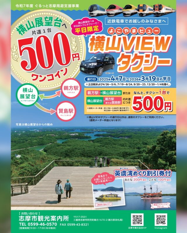 橘 - 美味し国の料理旅館 | 志摩 観光